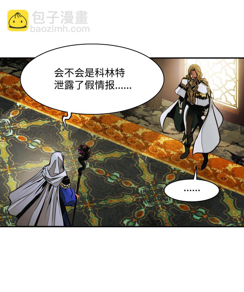 209 各怀鬼胎(1/3)-第211话