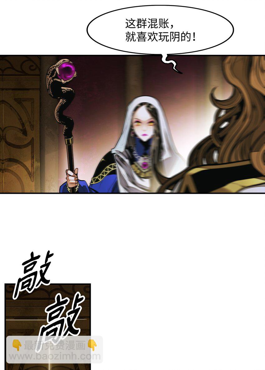 209 各怀鬼胎(1/3)-第211话