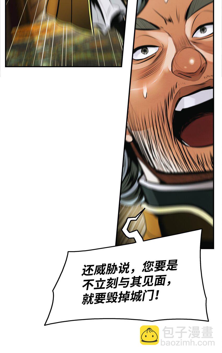 209 各怀鬼胎(1/3)-第211话