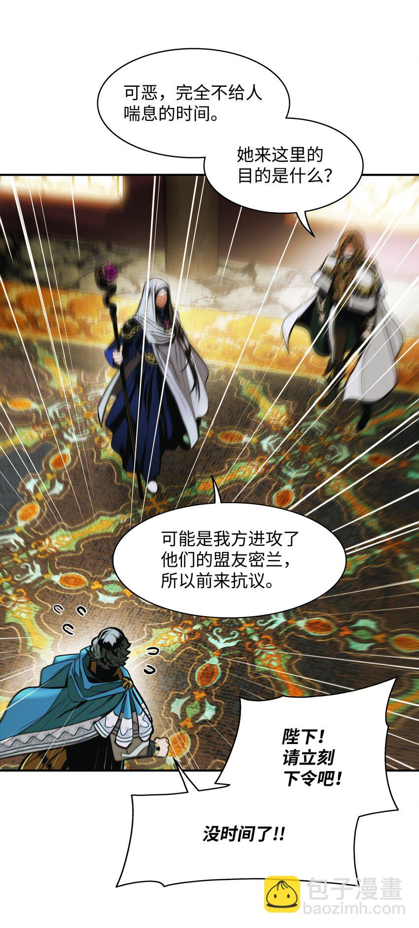 209 各怀鬼胎(1/3)-第211话