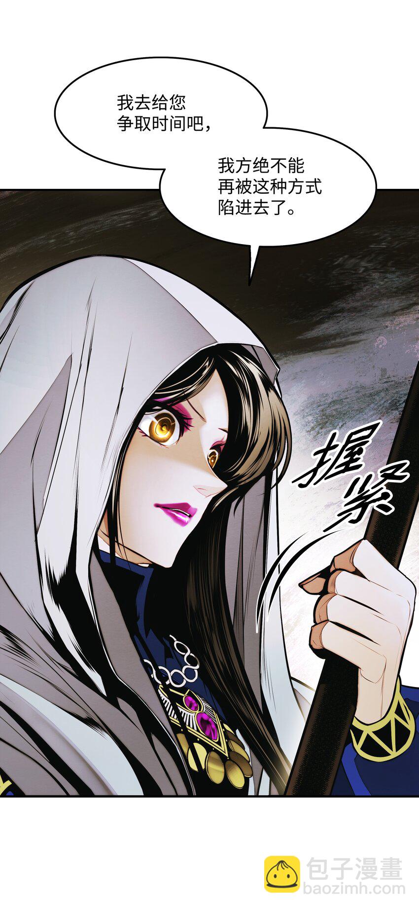 209 各怀鬼胎(1/3)-第211话