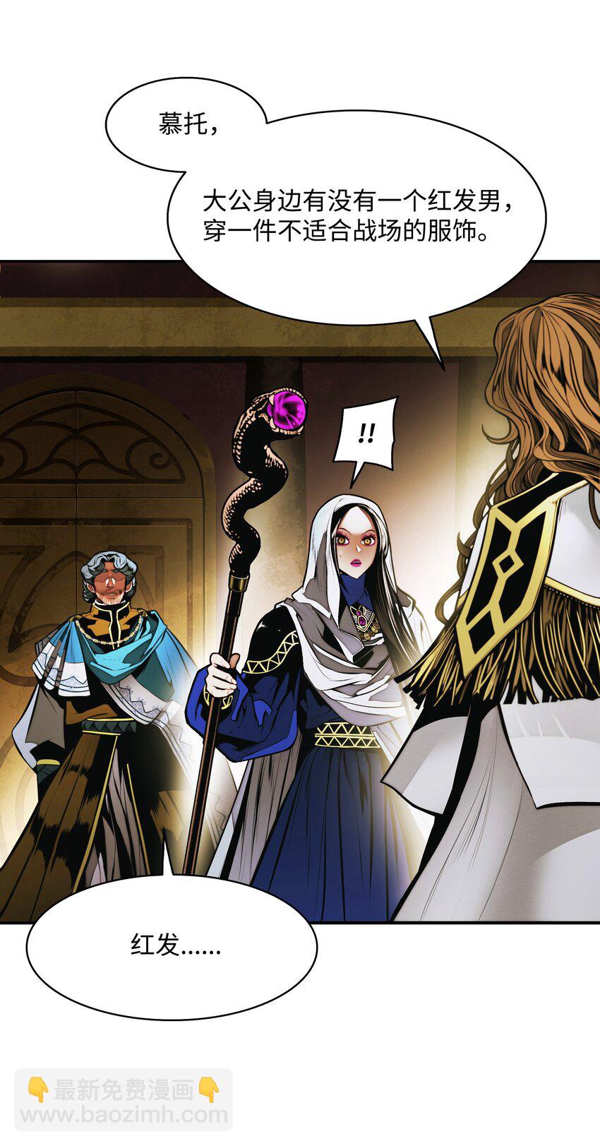 209 各怀鬼胎(1/3)-第211话