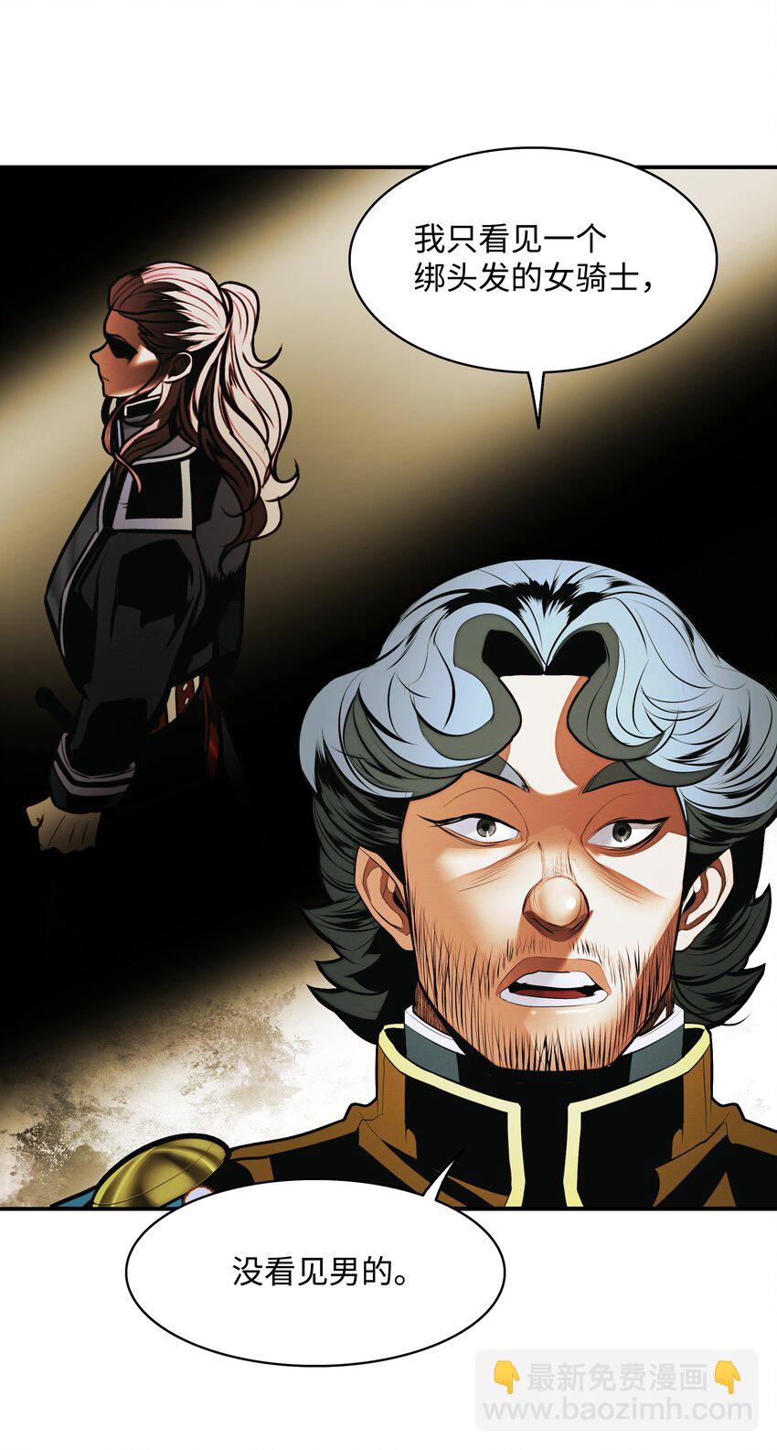 209 各怀鬼胎(1/3)-第211话