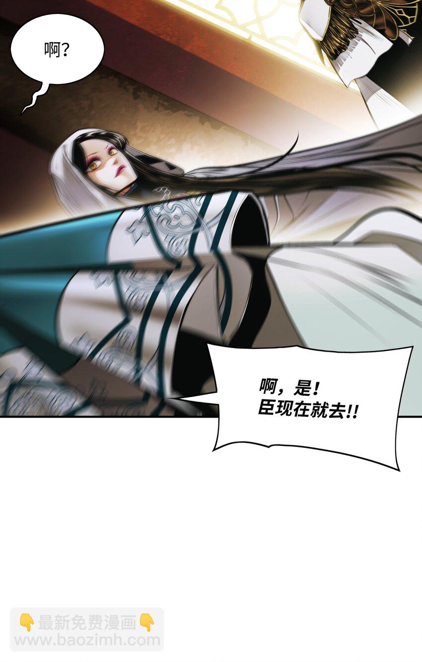 209 各怀鬼胎(1/3)-第211话