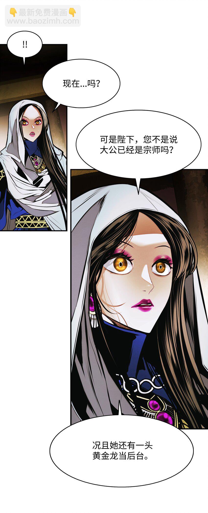 209 各怀鬼胎(1/3)-第211话