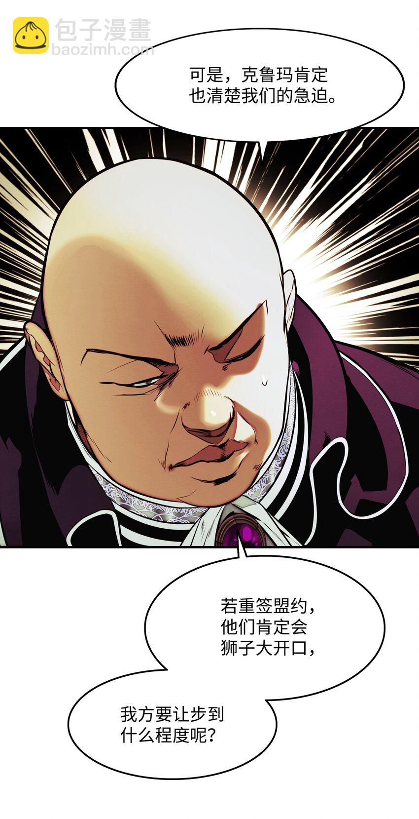 209 各怀鬼胎(1/3)-第211话