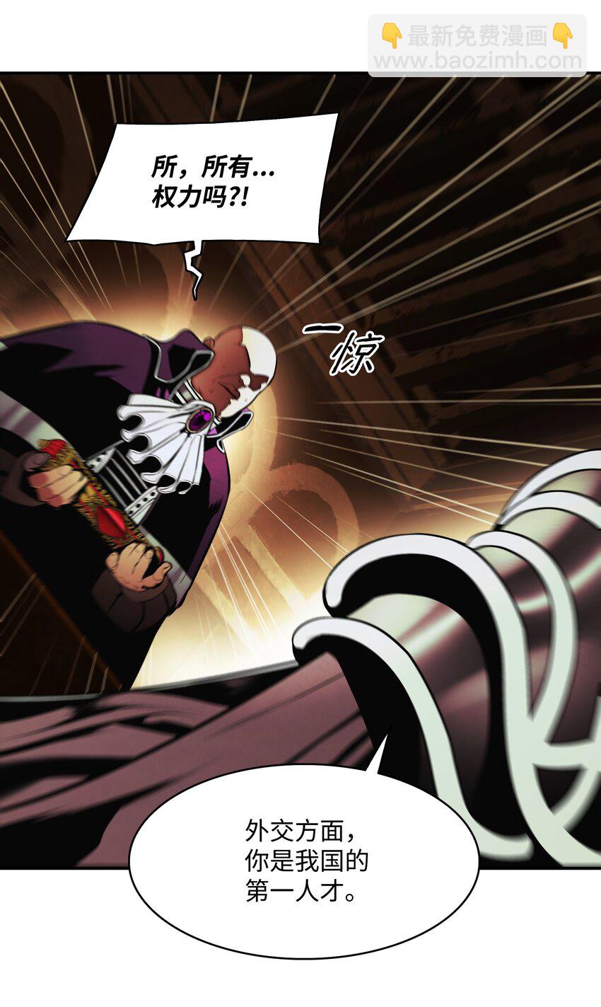 209 各怀鬼胎(1/3)-第211话