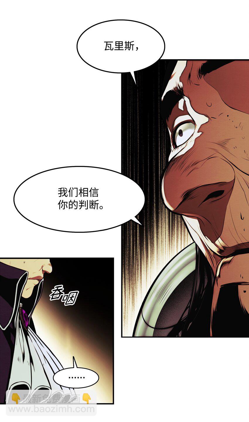 209 各怀鬼胎(1/3)-第211话