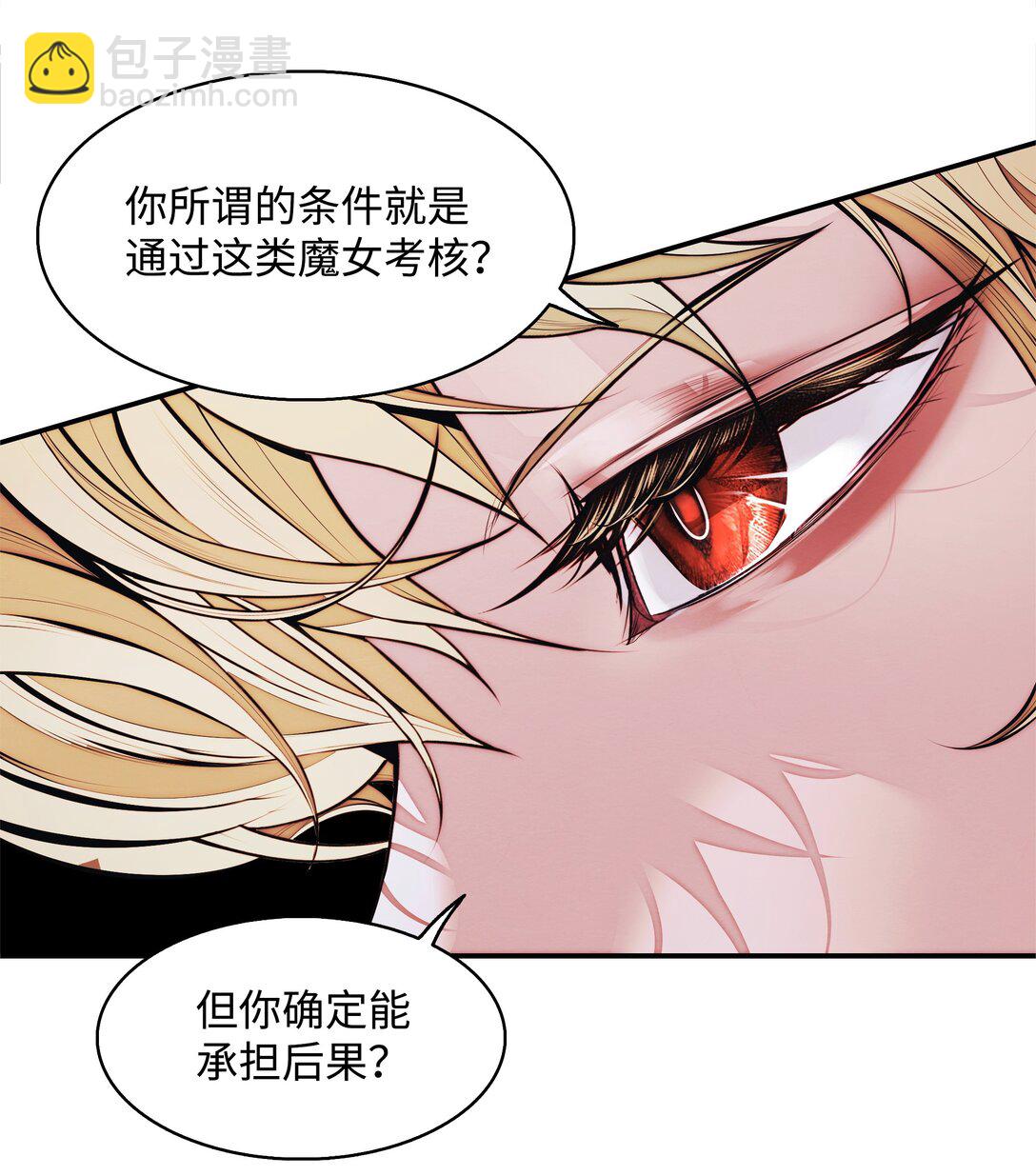 211 隔离空间(1/3)-第213话