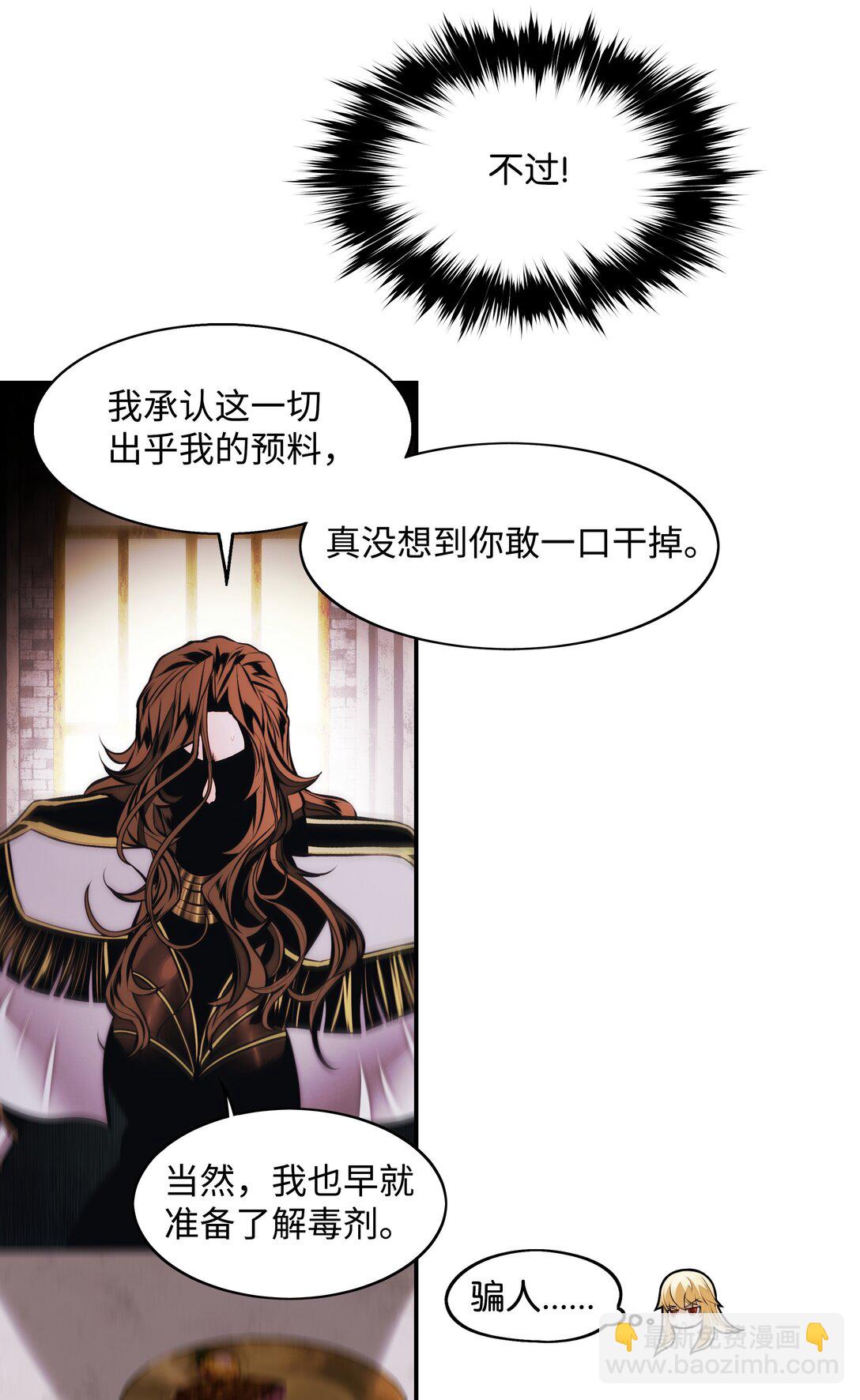 211 隔离空间(1/3)-第213话