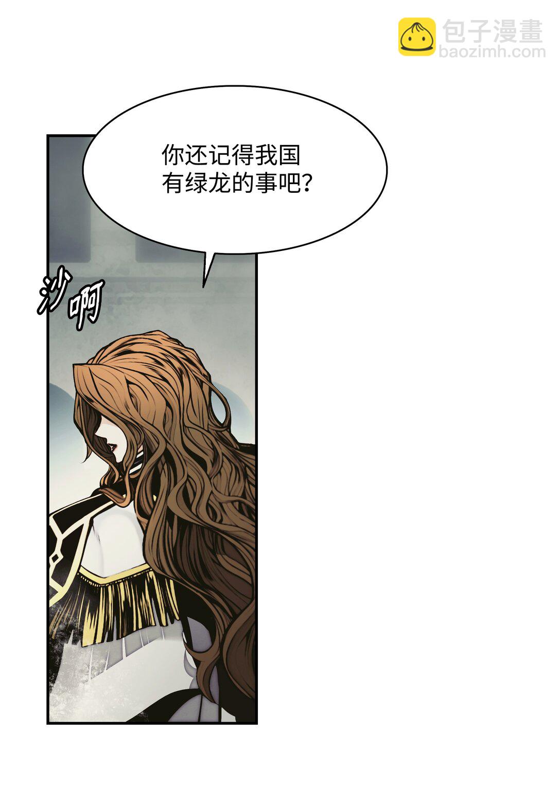 211 隔离空间(1/3)-第213话