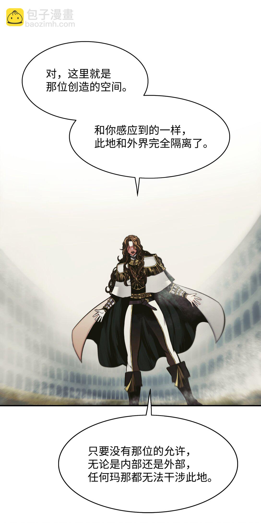 211 隔离空间(1/3)-第213话