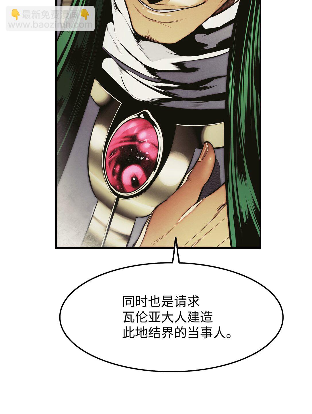 211 隔离空间(1/3)-第213话