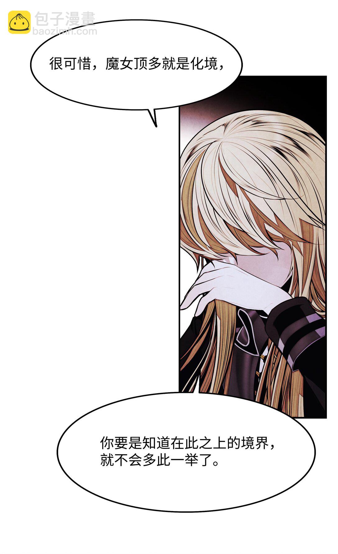 211 隔离空间(1/3)-第213话