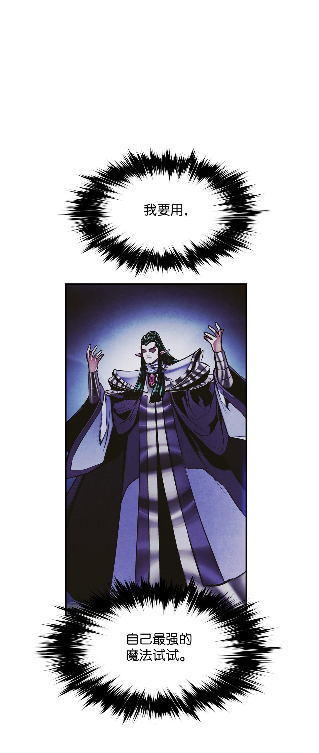 213 强撑(1/3)-第215话