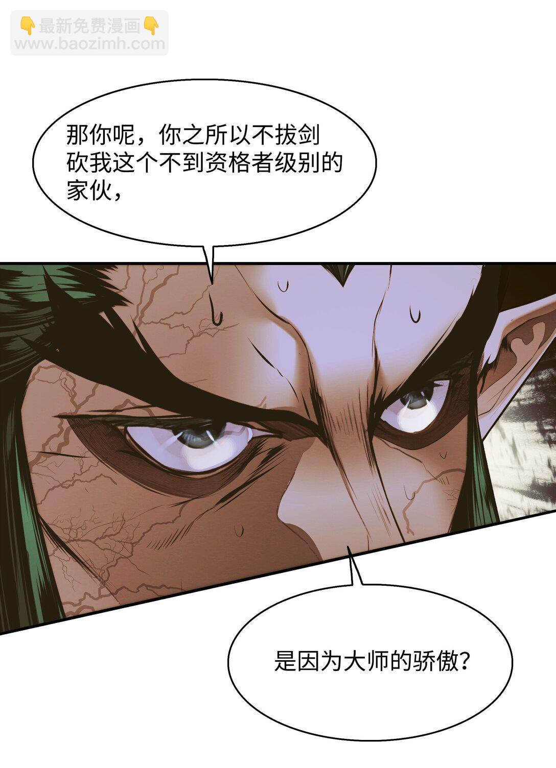 215 绿龙降临(1/2)-第217话