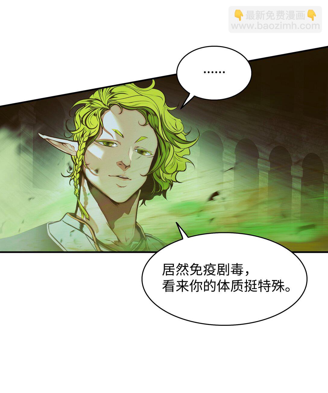 215 绿龙降临(1/2)-第217话