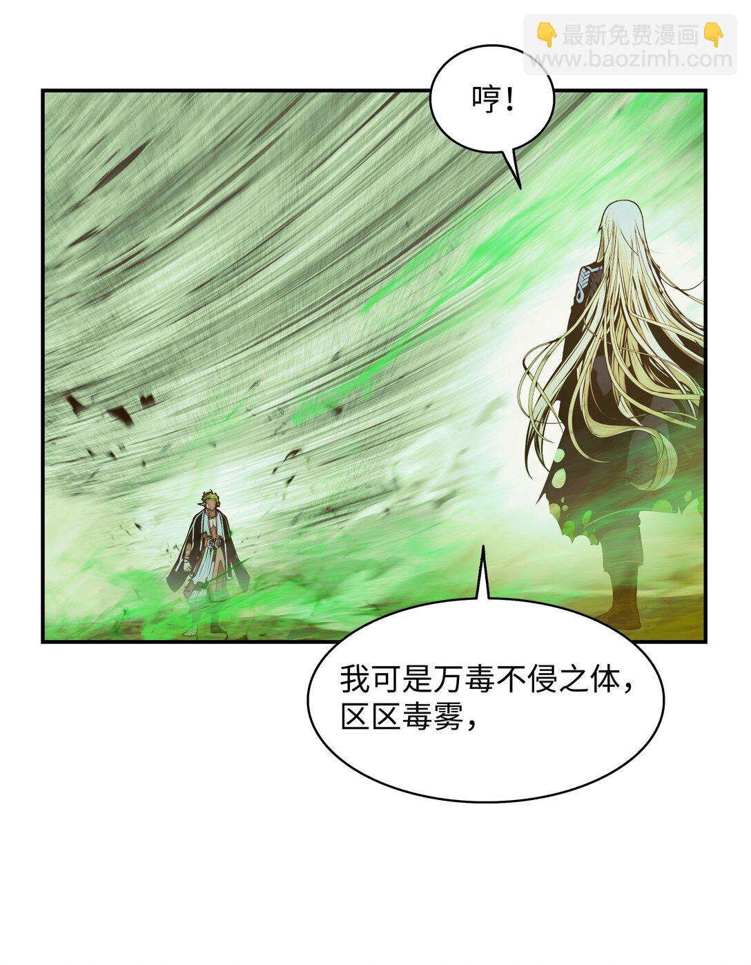 215 绿龙降临(1/2)-第217话