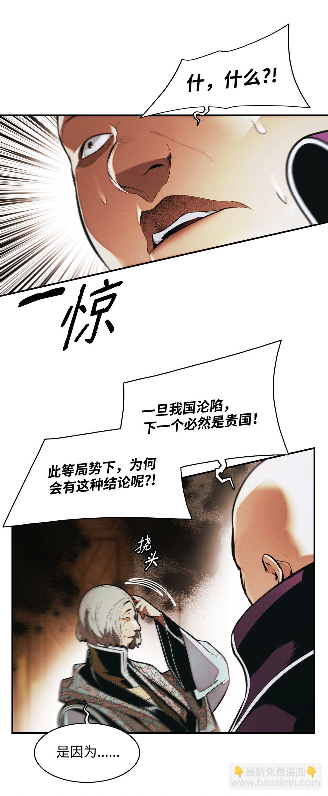 217 外交劣势(1/2)-第219话