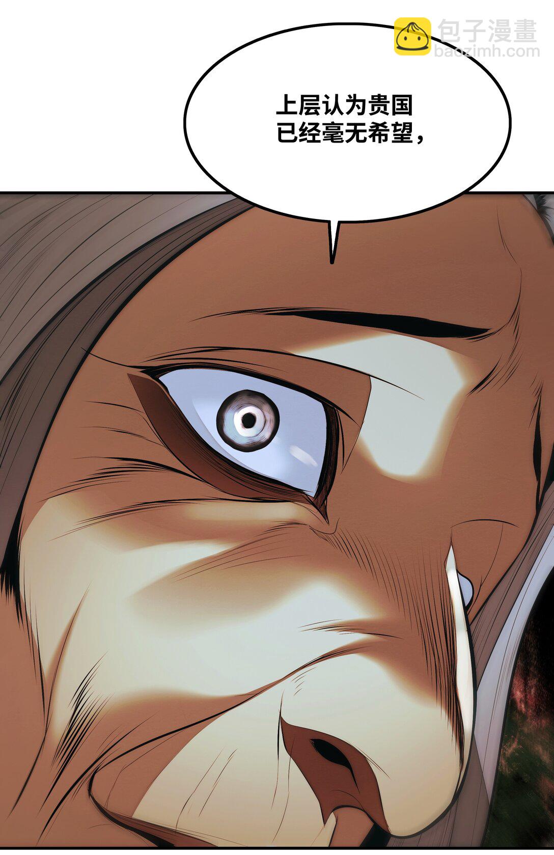 217 外交劣势(1/2)-第219话