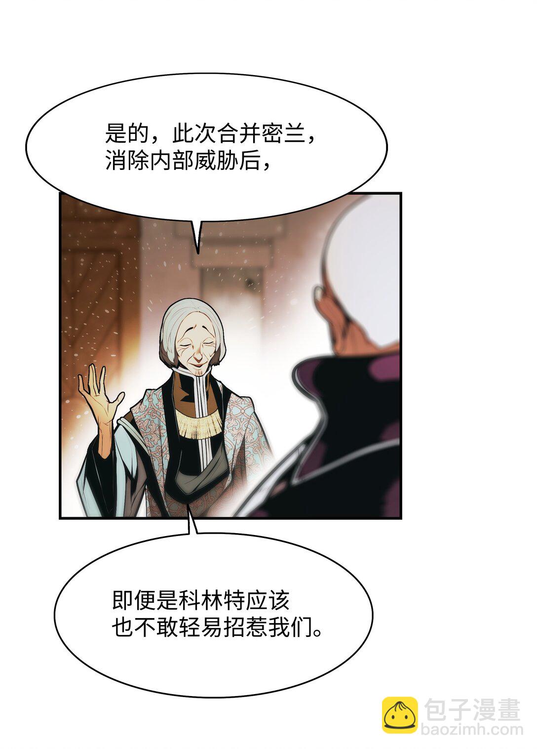 217 外交劣势(1/2)-第219话