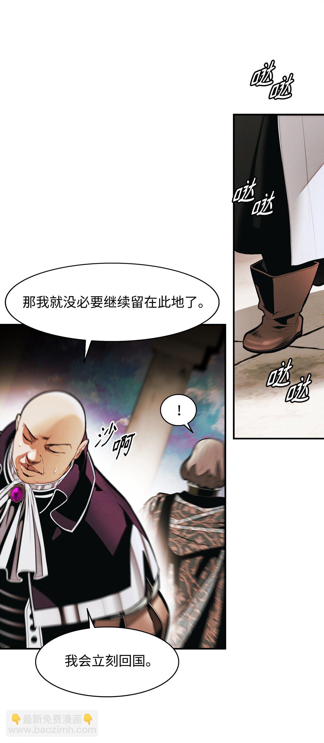 217 外交劣势(1/2)-第219话