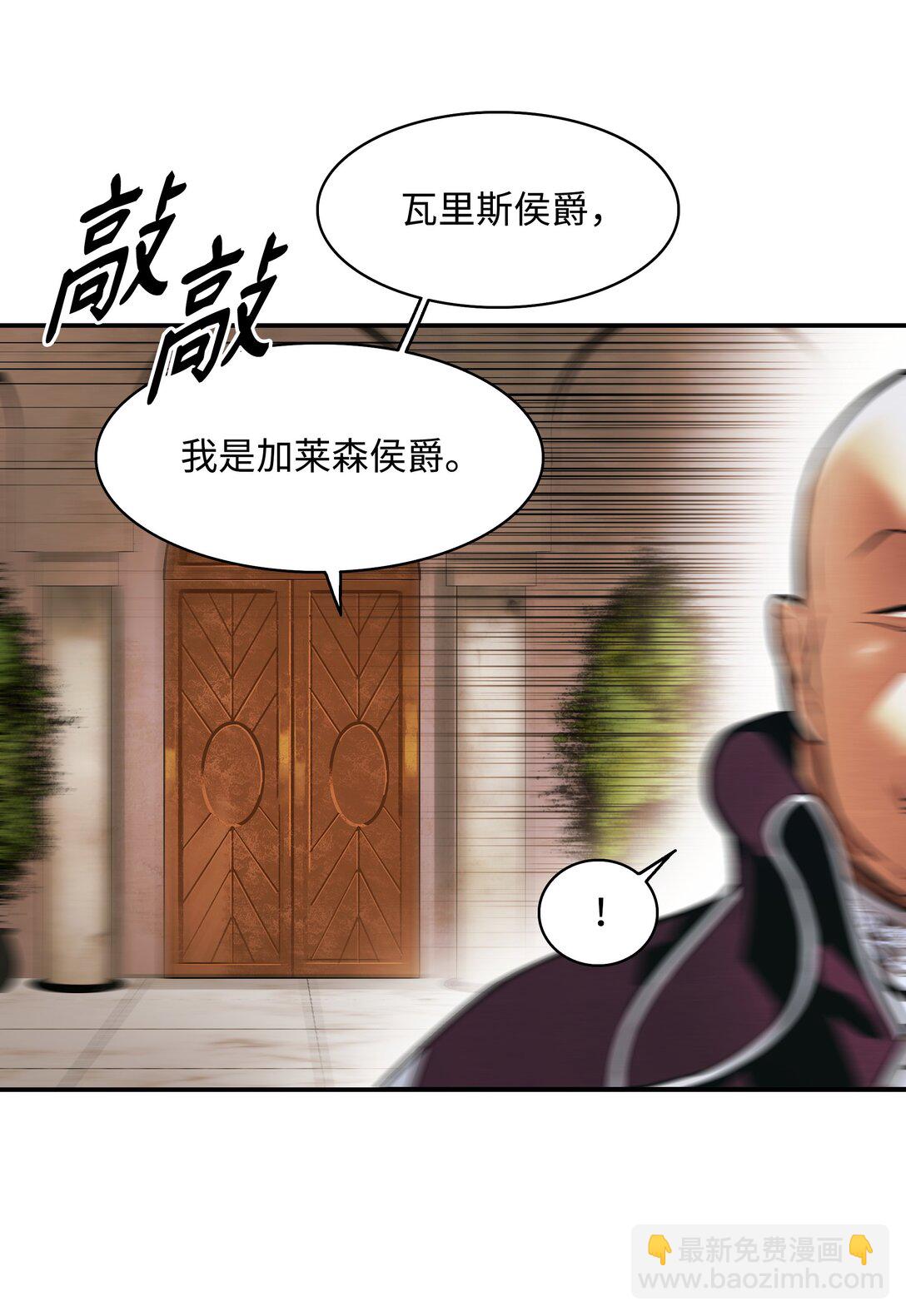 217 外交劣势(1/2)-第219话