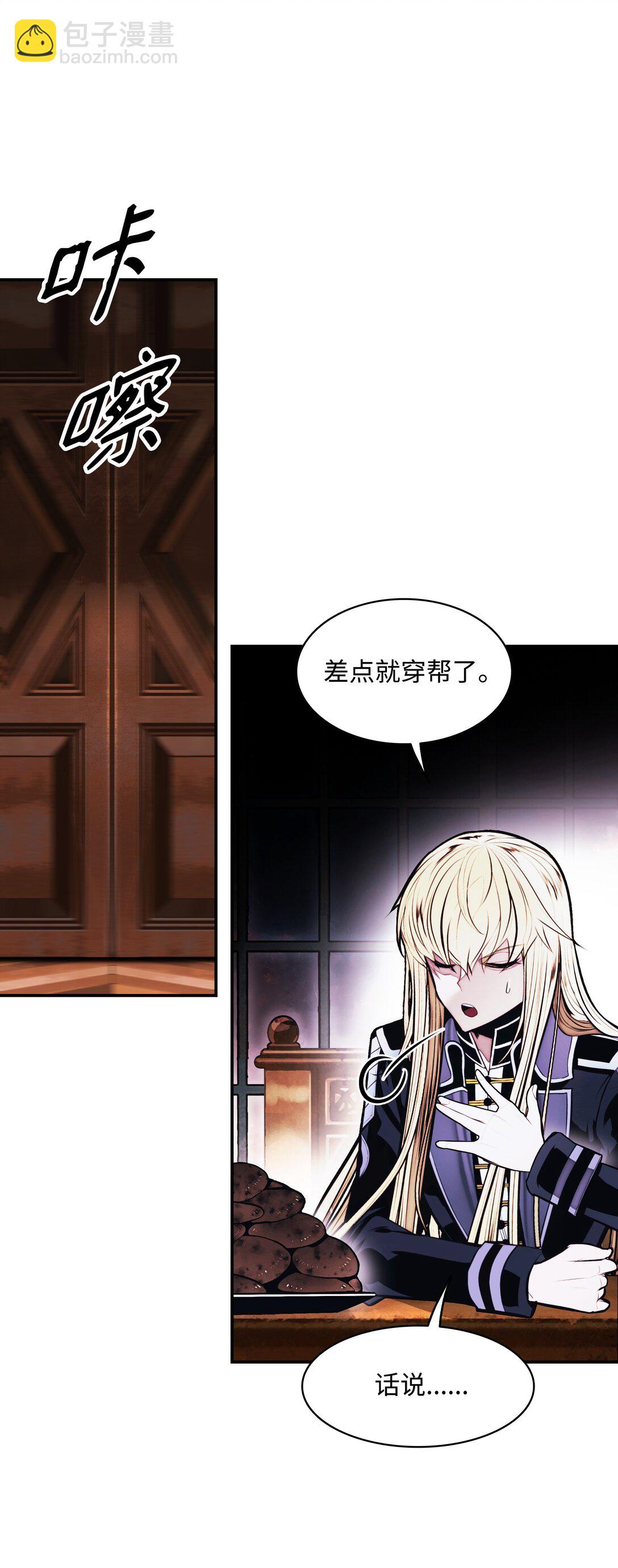 217 外交劣势(1/2)-第219话