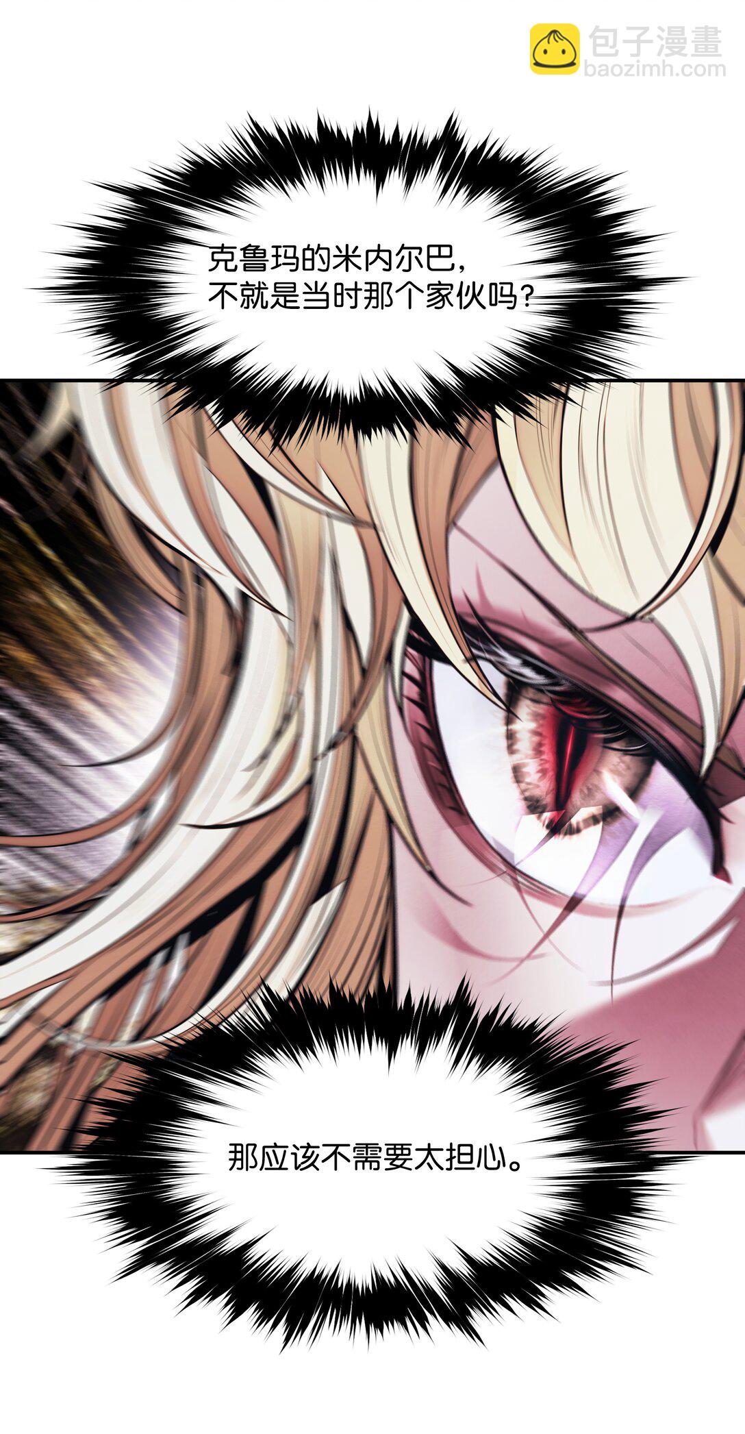 217 外交劣势(1/2)-第219话