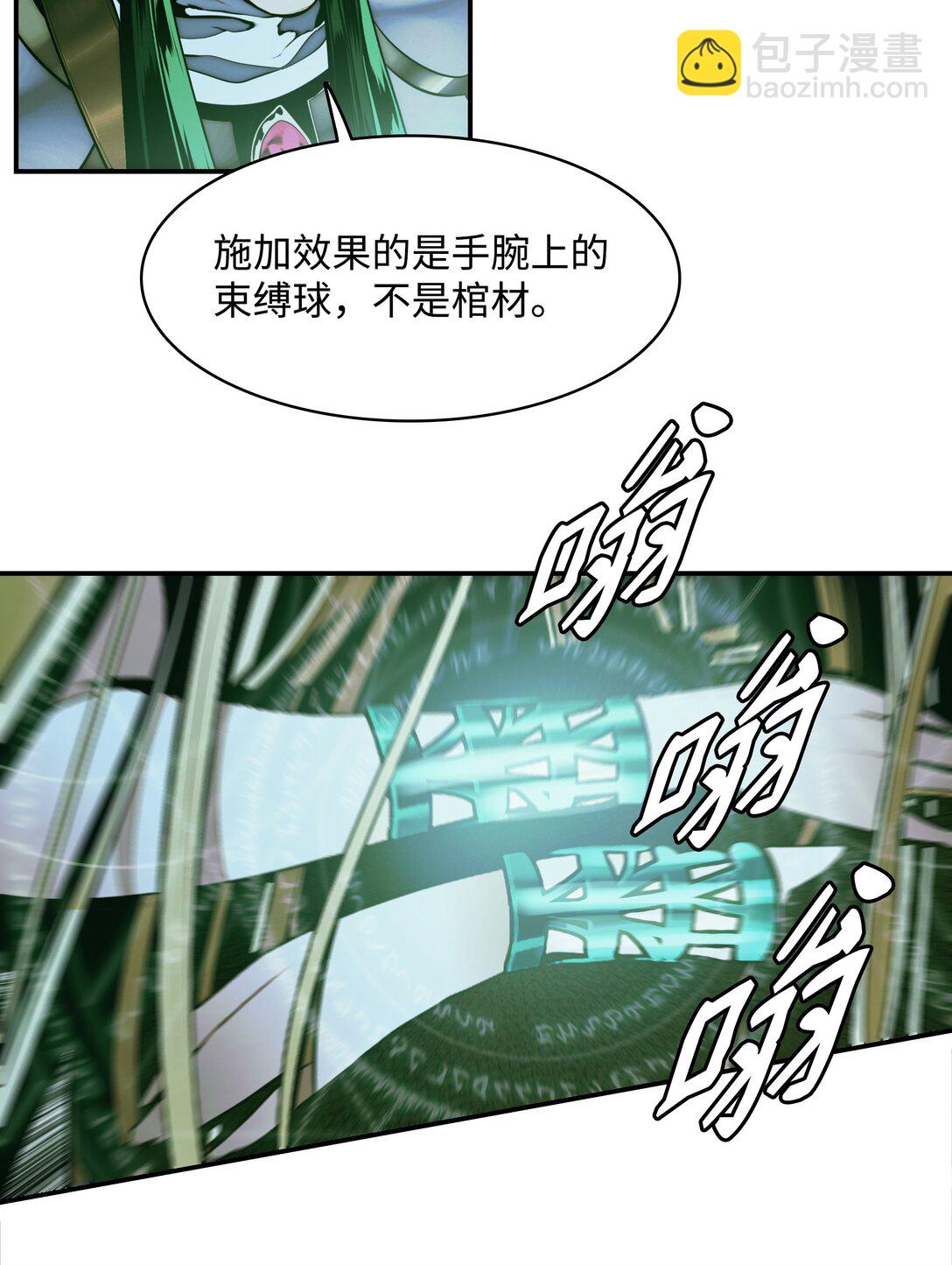 217 外交劣势(1/2)-第219话