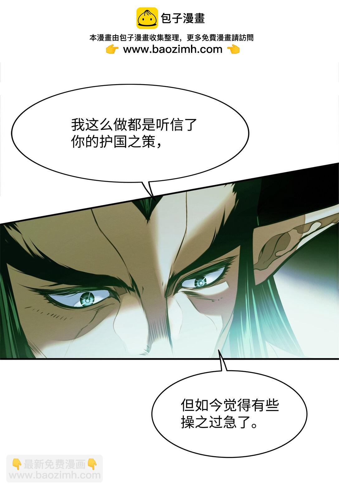 217 外交劣势(1/2)-第219话