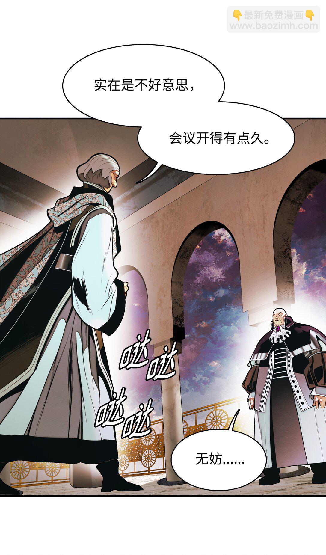 217 外交劣势(1/2)-第219话