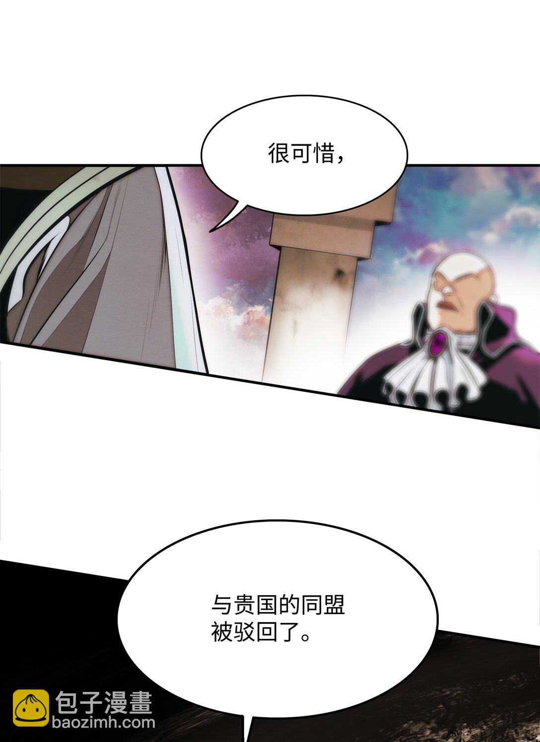 217 外交劣势(1/2)-第219话