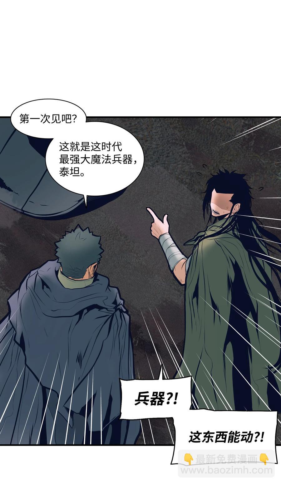 021 被绑架(1/2)-第23话