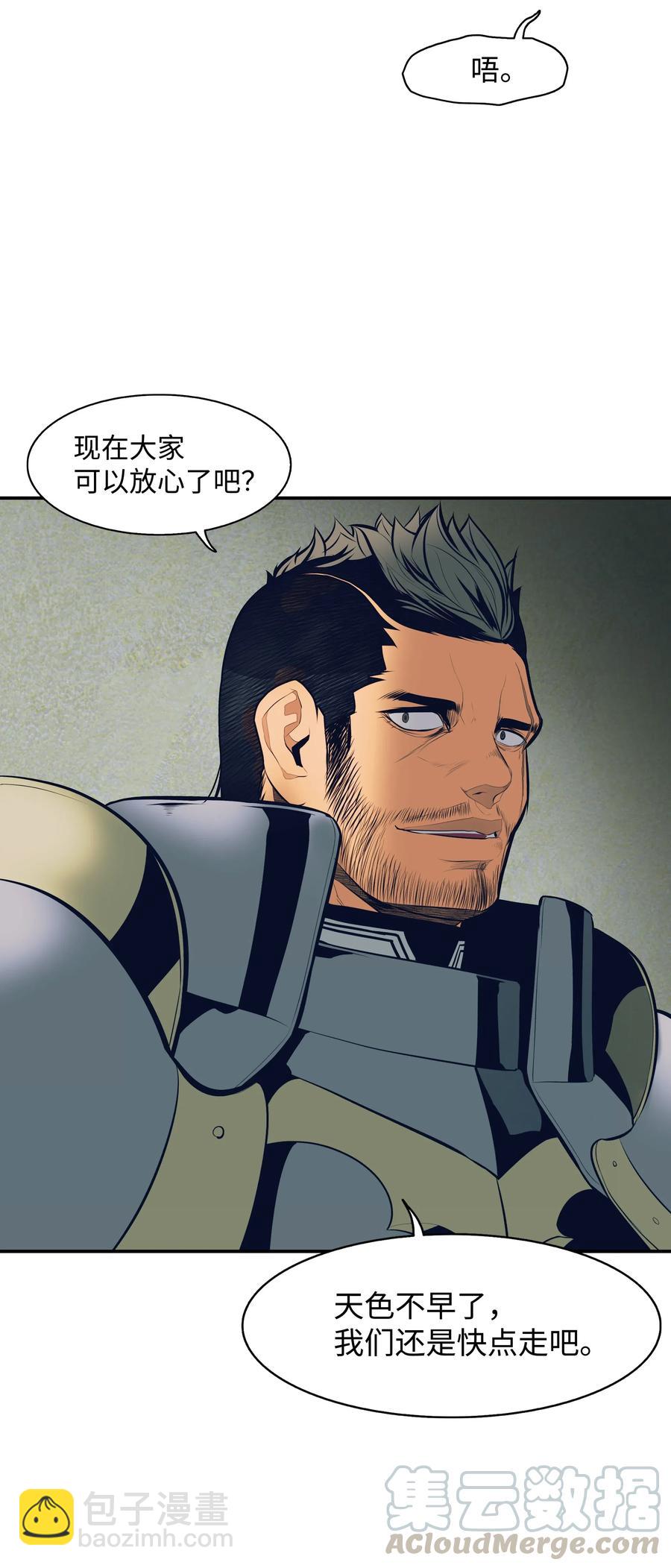 021 被绑架(1/2)-第23话