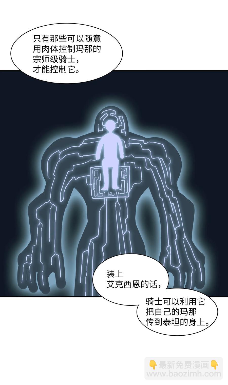 021 被绑架(1/2)-第23话