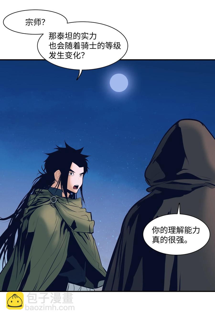 021 被绑架(1/2)-第23话