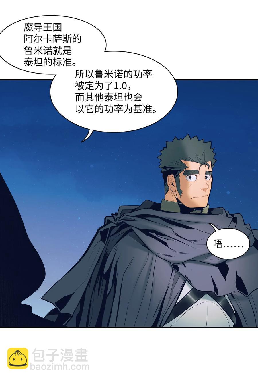 021 被绑架(1/2)-第23话