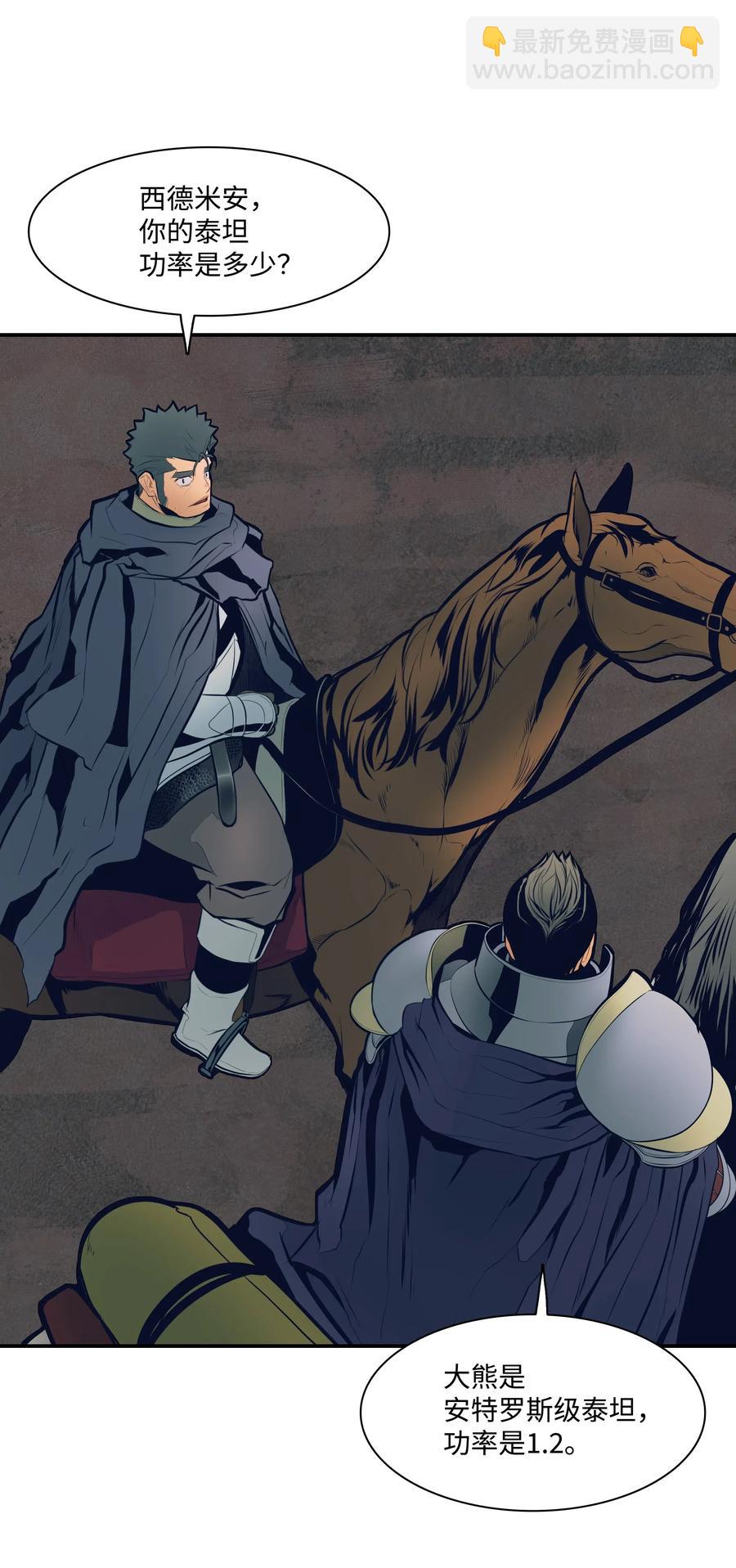 021 被绑架(1/2)-第23话