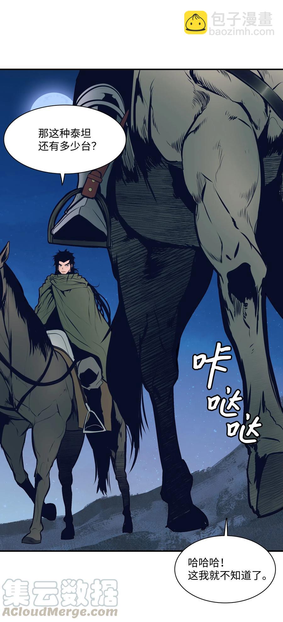 021 被绑架(1/2)-第23话