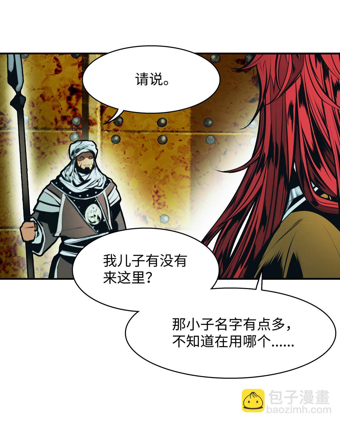 219 登门寻子(1/2)-第221话