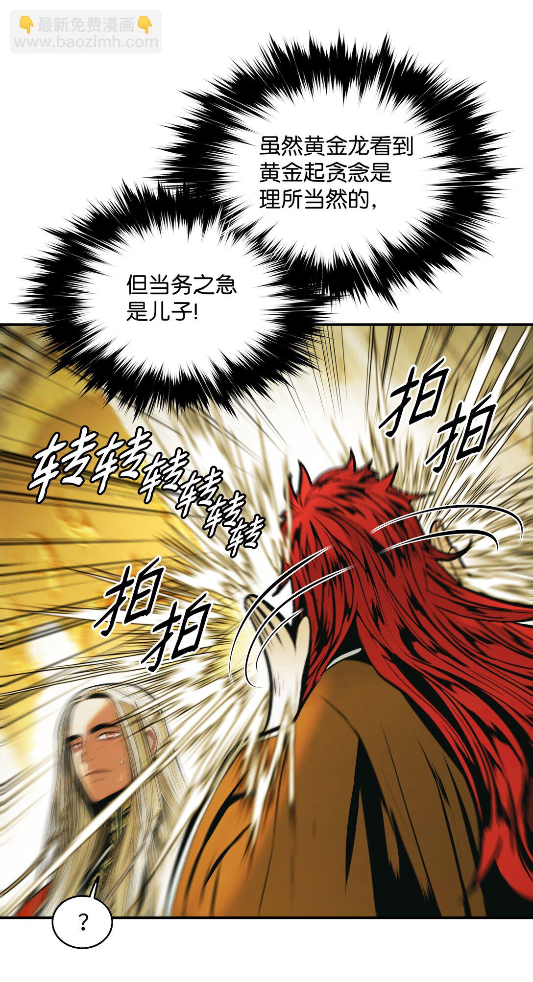 221 毫无线索(1/2)-第223话