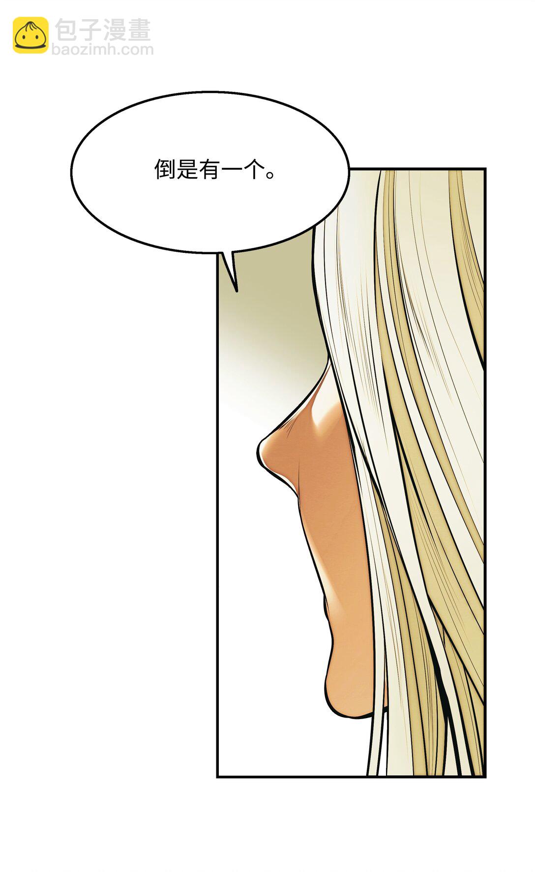 221 毫无线索(1/2)-第223话