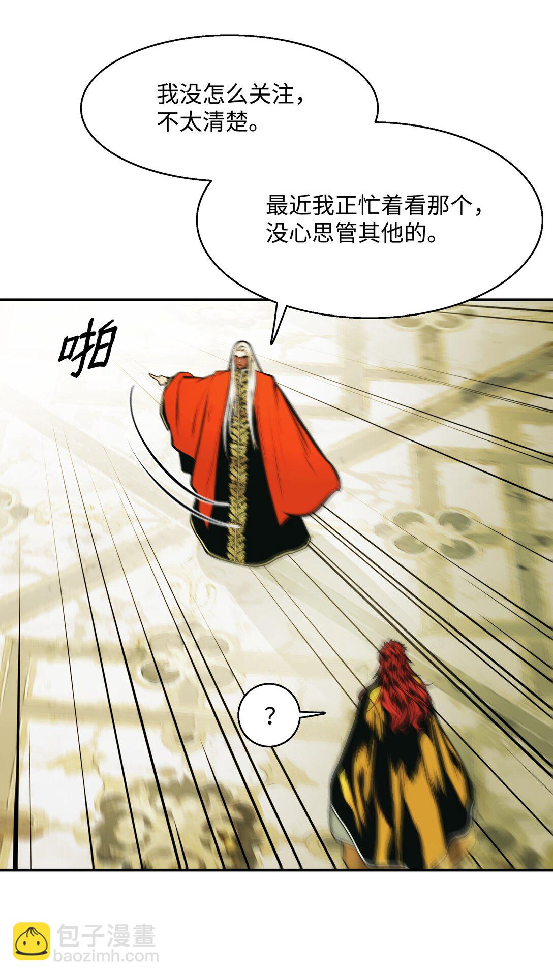 221 毫无线索(1/2)-第223话