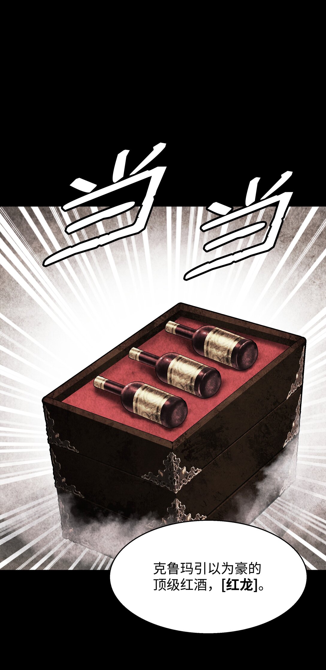 221 毫无线索(1/2)-第223话