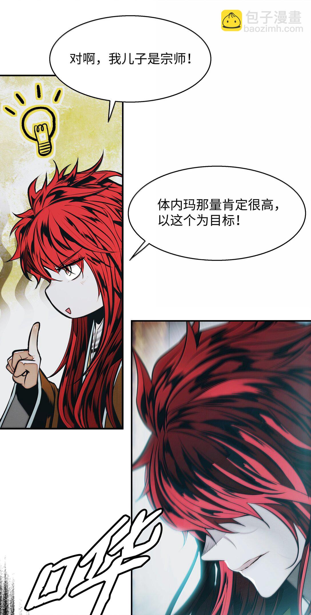 223 失心疯的巨龙(1/2)-第225话