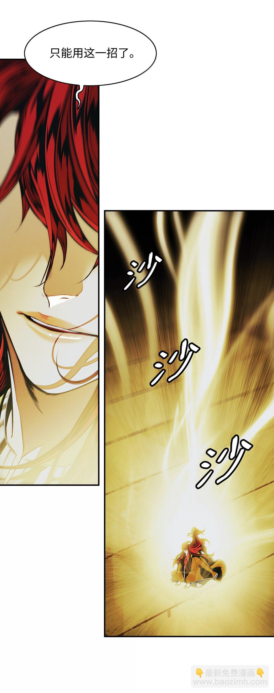 223 失心疯的巨龙(1/2)-第225话