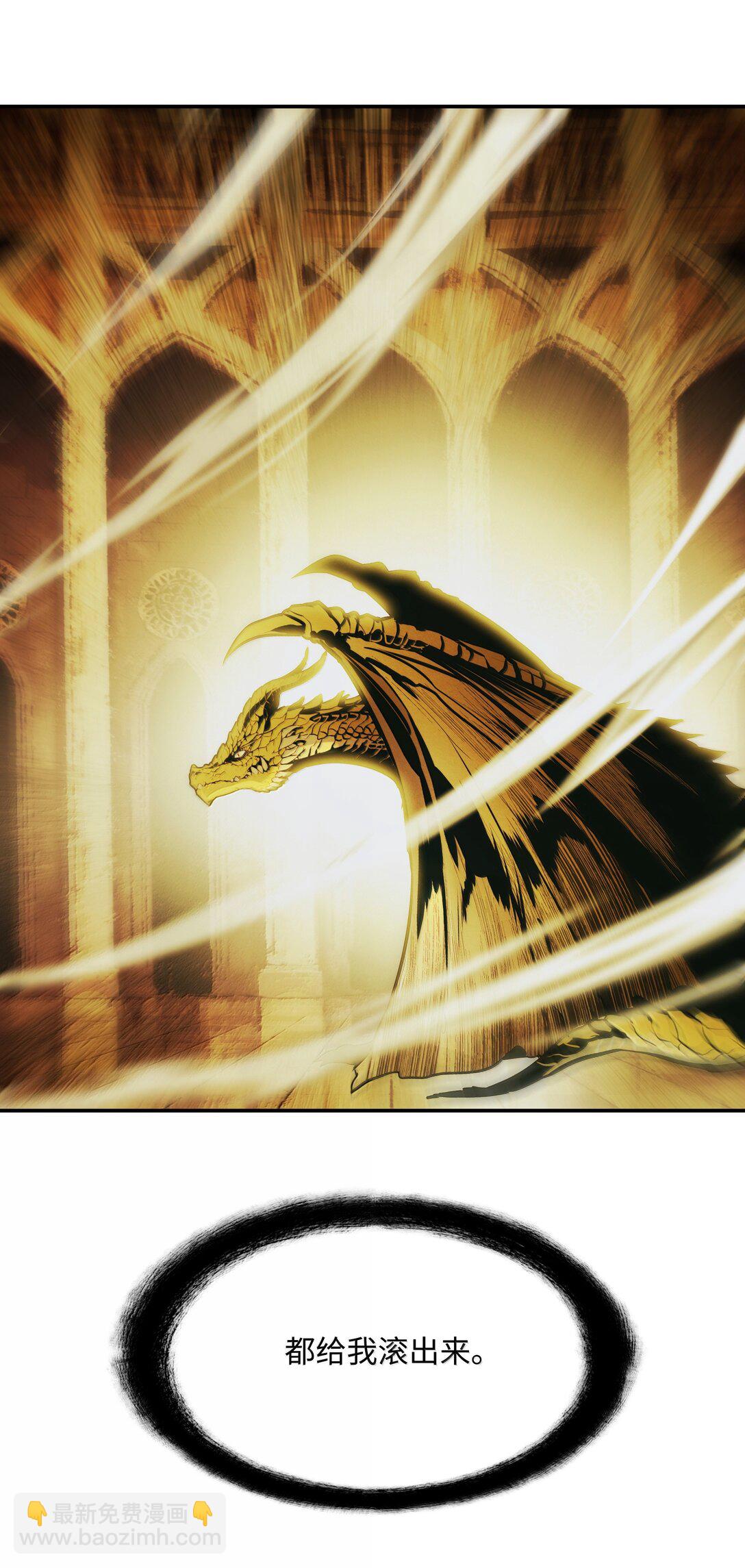 223 失心疯的巨龙(1/2)-第225话