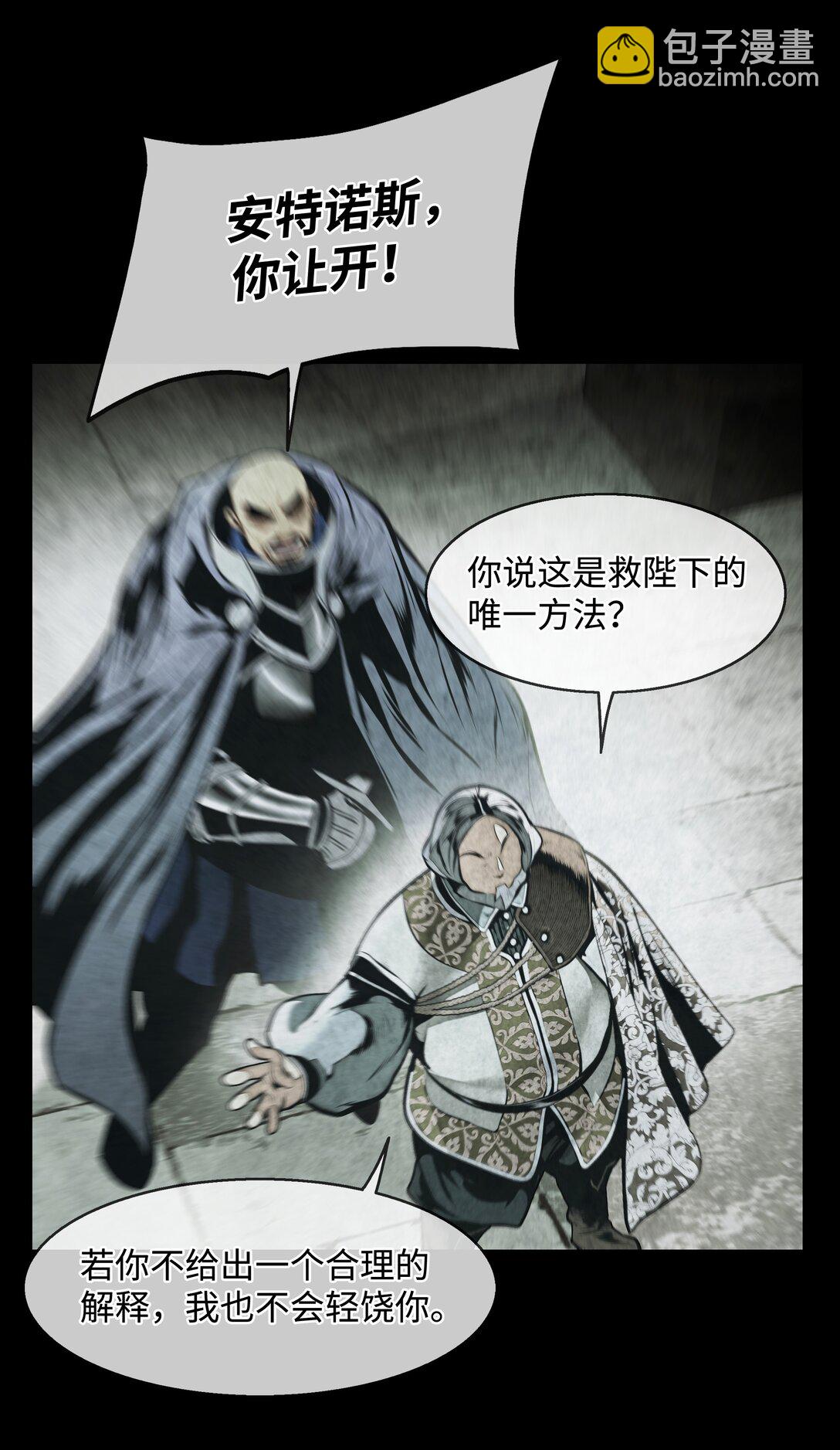 227 谋反(1/2)-第229话