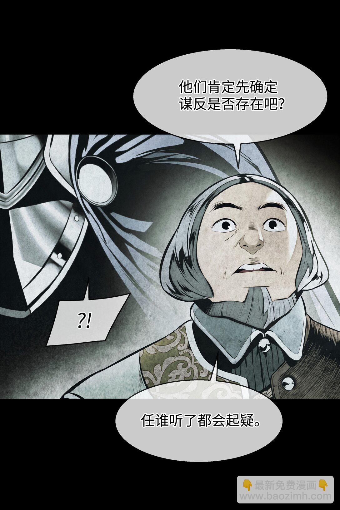 227 谋反(1/2)-第229话